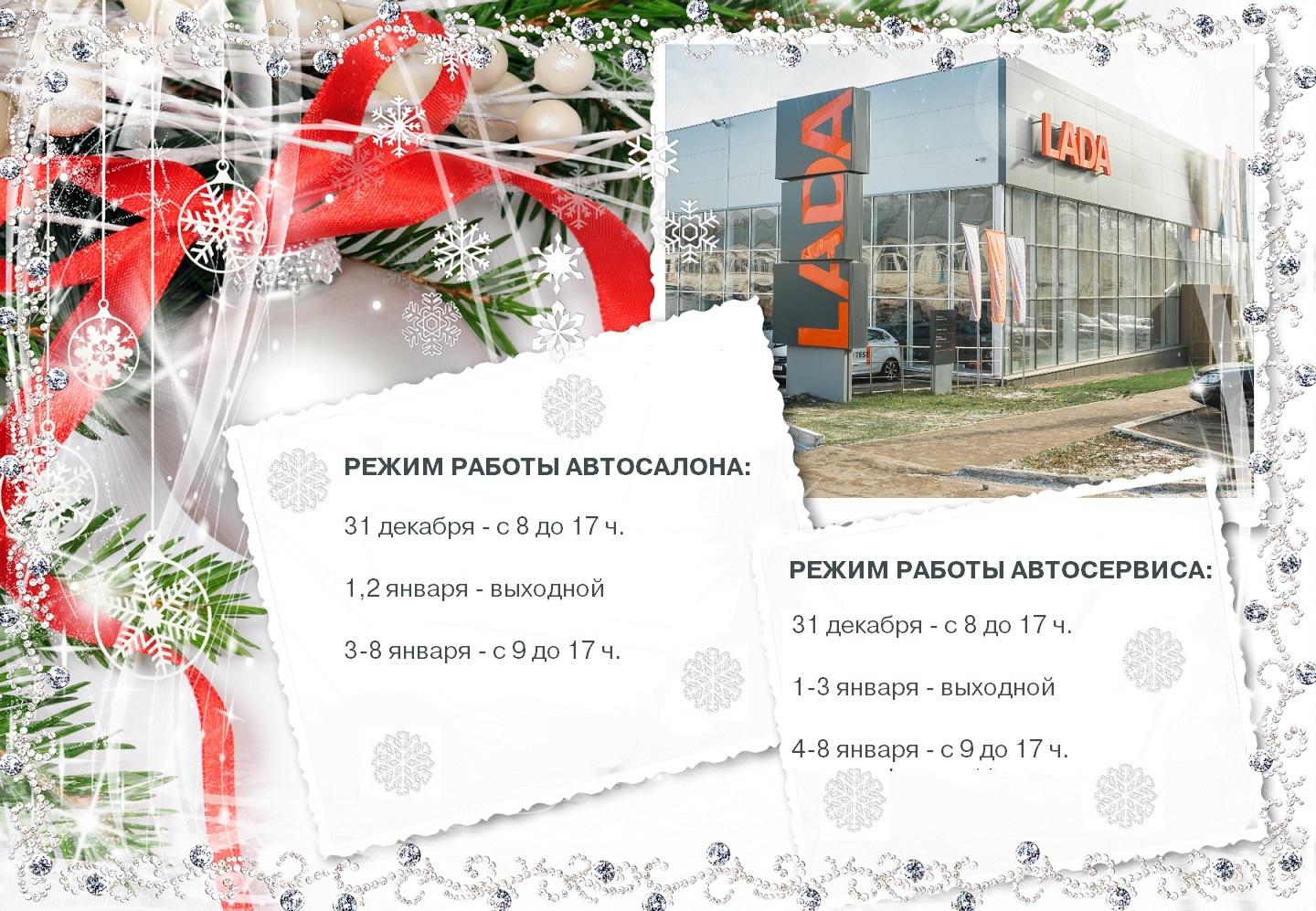 РЕЖИМ РАБОТЫ В ПРАЗДНИЧНЫЕ ДНИ